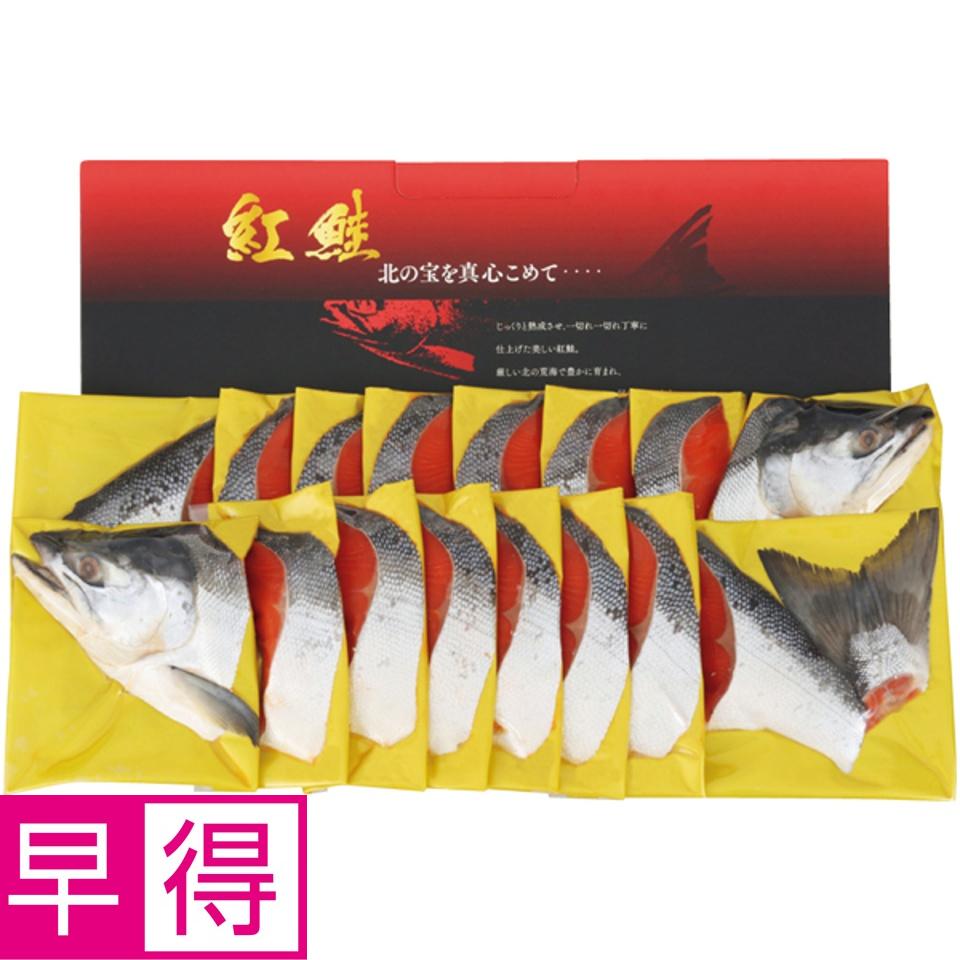 【夏の贈りもの早得】タカヒロ 熟成塩紅鮭 海洋深層水仕込み １．６ｋｇ（甘塩味） 商品サムネイル