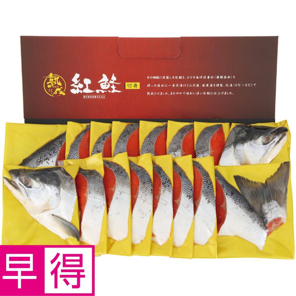 【冬の贈りもの早得】タカヒロ 熟成塩紅鮭　海洋深層水仕込み（甘塩味） 商品サムネイル