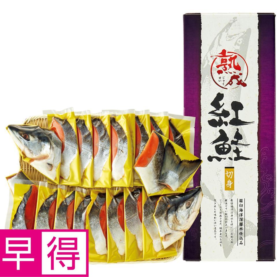 【冬の贈りもの早得】タカヒロ 熟成塩紅鮭　海洋深層水仕込み　大（甘塩味） 商品サムネイル