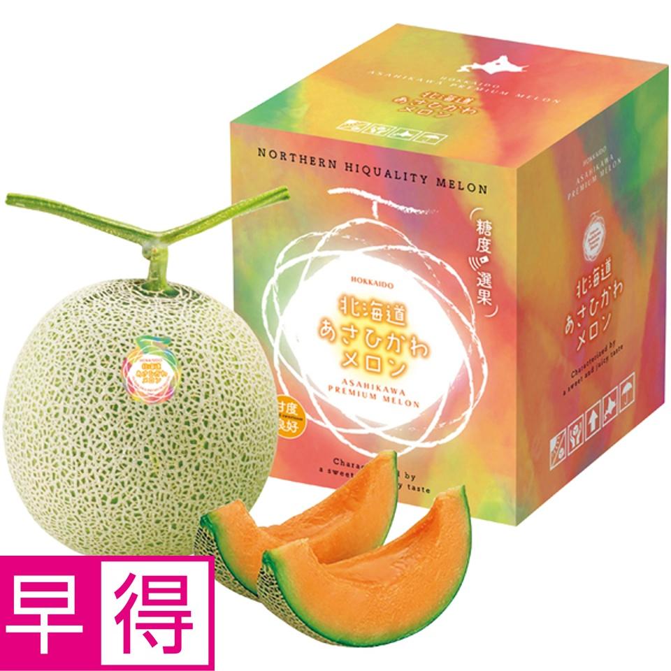 【夏の贈りもの早得】北海道産 あさひかわメロン 商品サムネイル