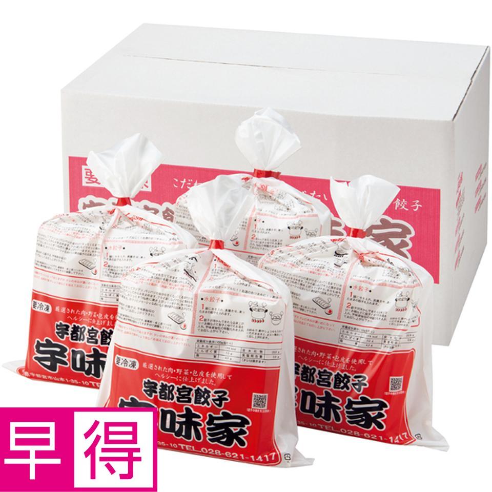 【冬の贈りもの早得】宇都宮餃子 宇味家のぎょうざ８０個 商品サムネイル