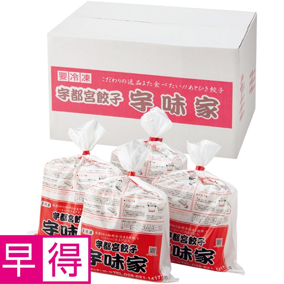 【夏の贈りもの早得】宇都宮餃子 宇味家のぎょうざ８０個 商品サムネイル