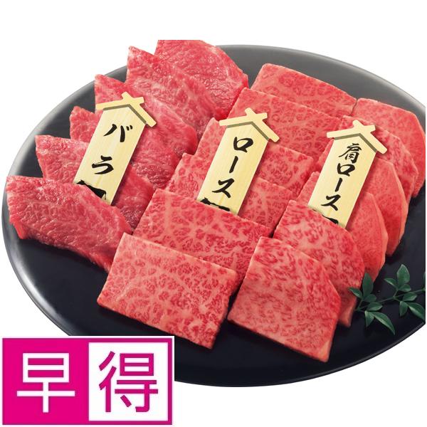 【夏ギフト早得】松阪牛焼肉食べくらべセット（ロース・かたロース・ばら） 商品サムネイル