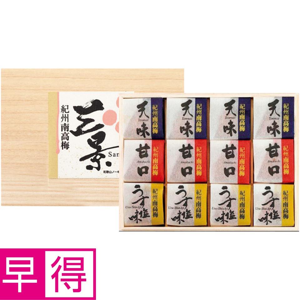 【冬の贈りもの早得】和歌山ノーキョー食品 紀州南高梅　三景１２粒 商品サムネイル