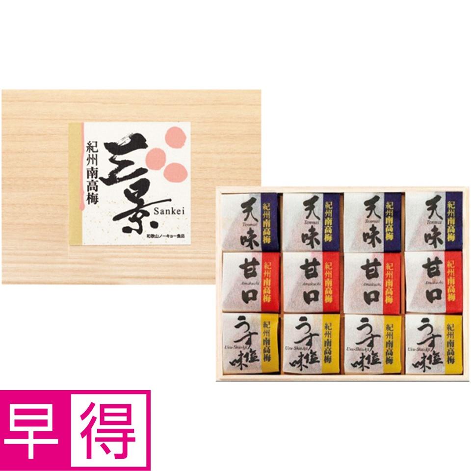 【夏の贈りもの早得】紀州南高梅（和歌山ノーキョー食品） 紀州南高梅 三景１２粒 商品サムネイル
