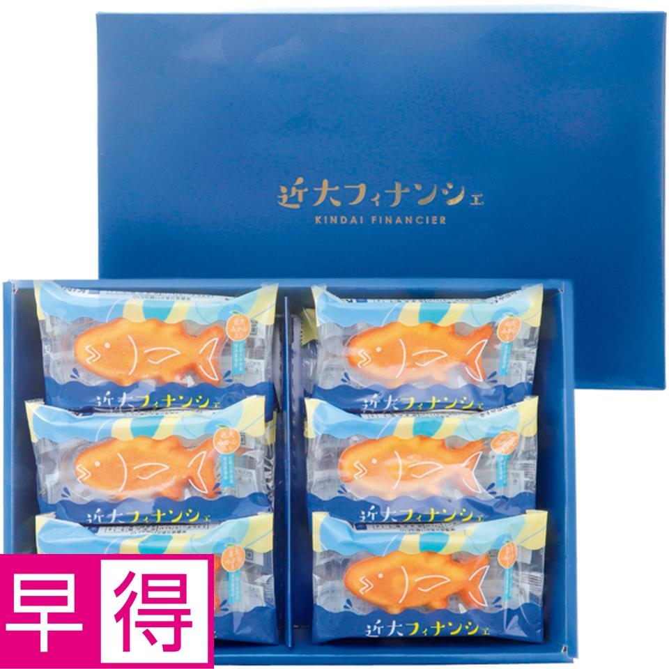 【冬の贈りもの早得】アーマリン近大 近大フィナンシェ１２個 商品サムネイル