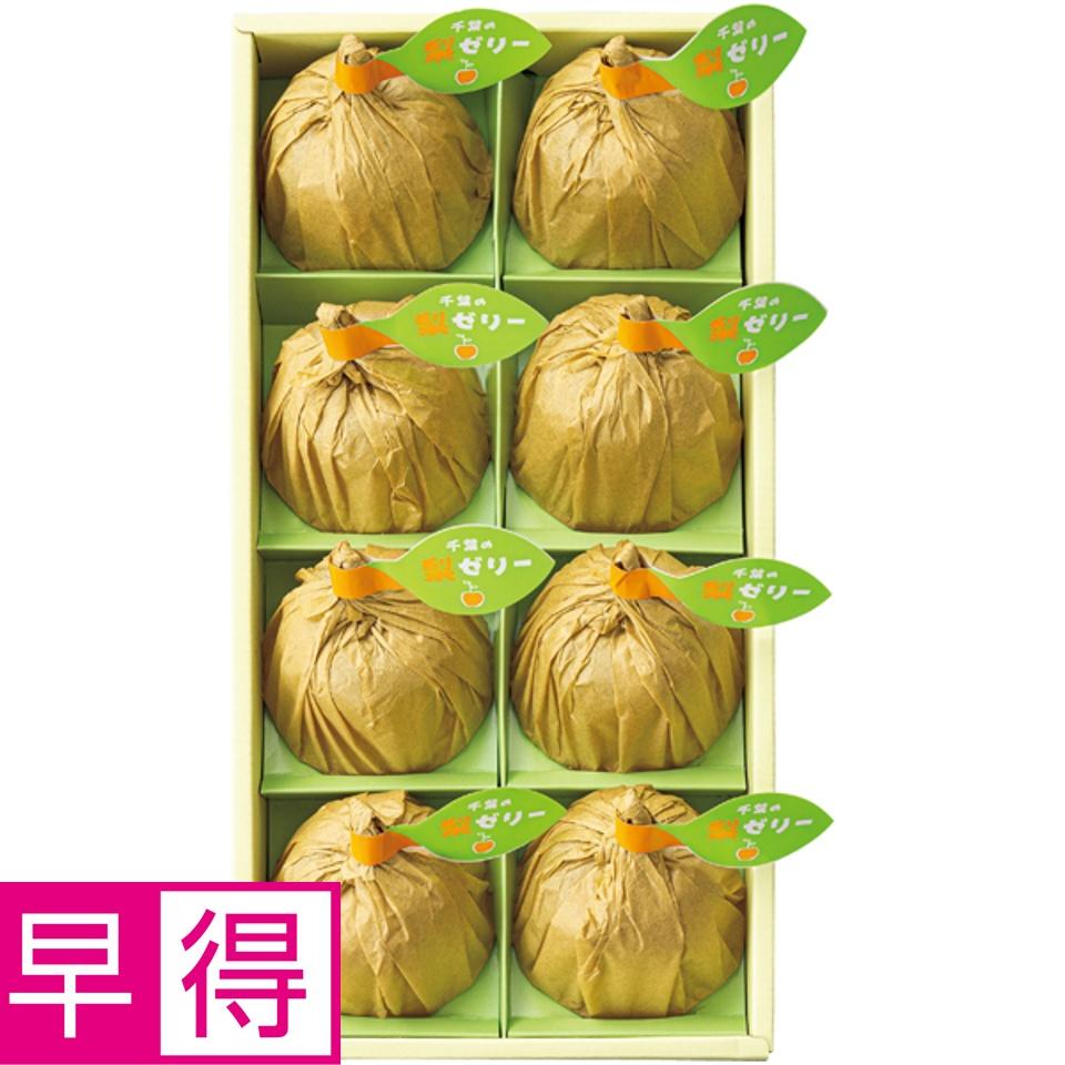 【夏の贈りもの早得】ポニー 千葉の梨ゼリー 商品サムネイル