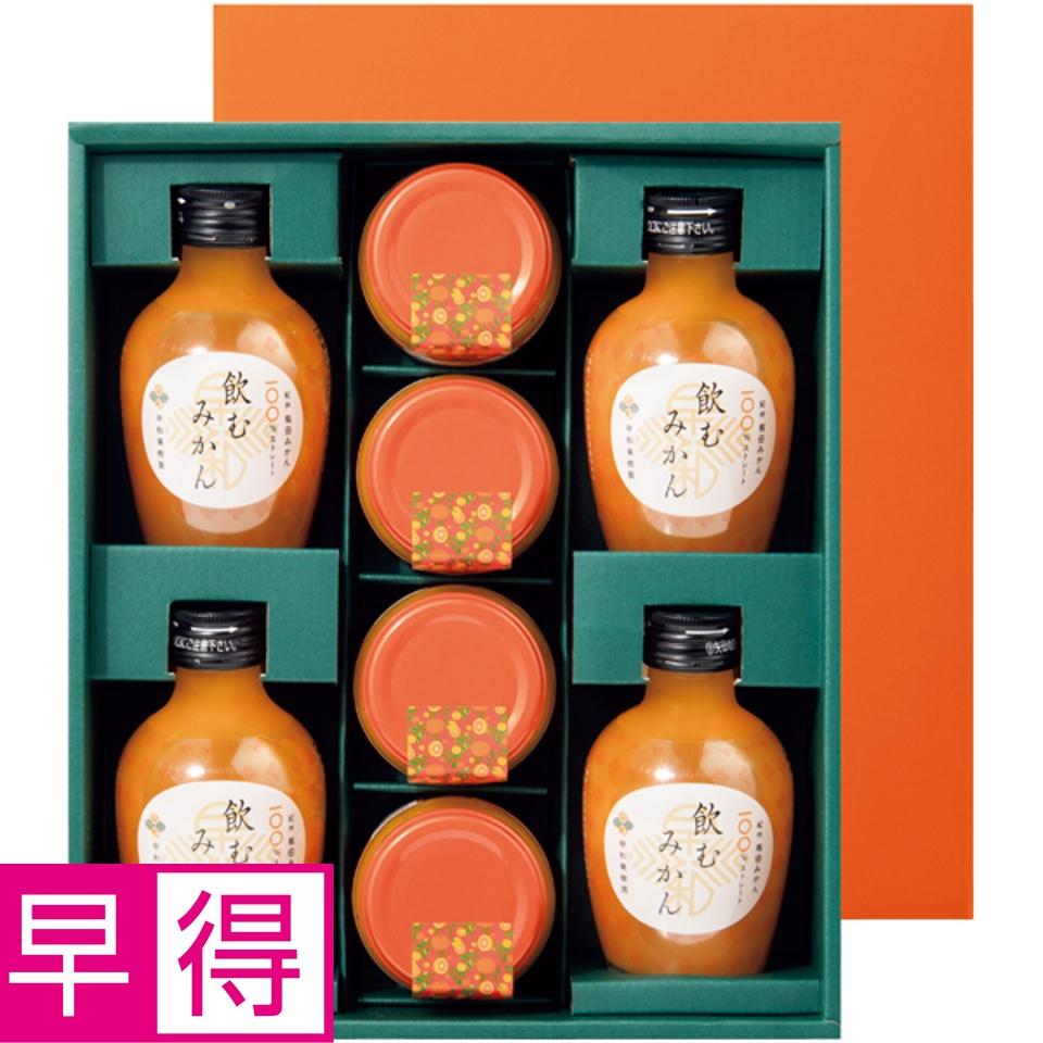 【夏の贈りもの早得】早和果樹園 飲むみかんとジュレまるごと１個入ギフト 商品サムネイル
