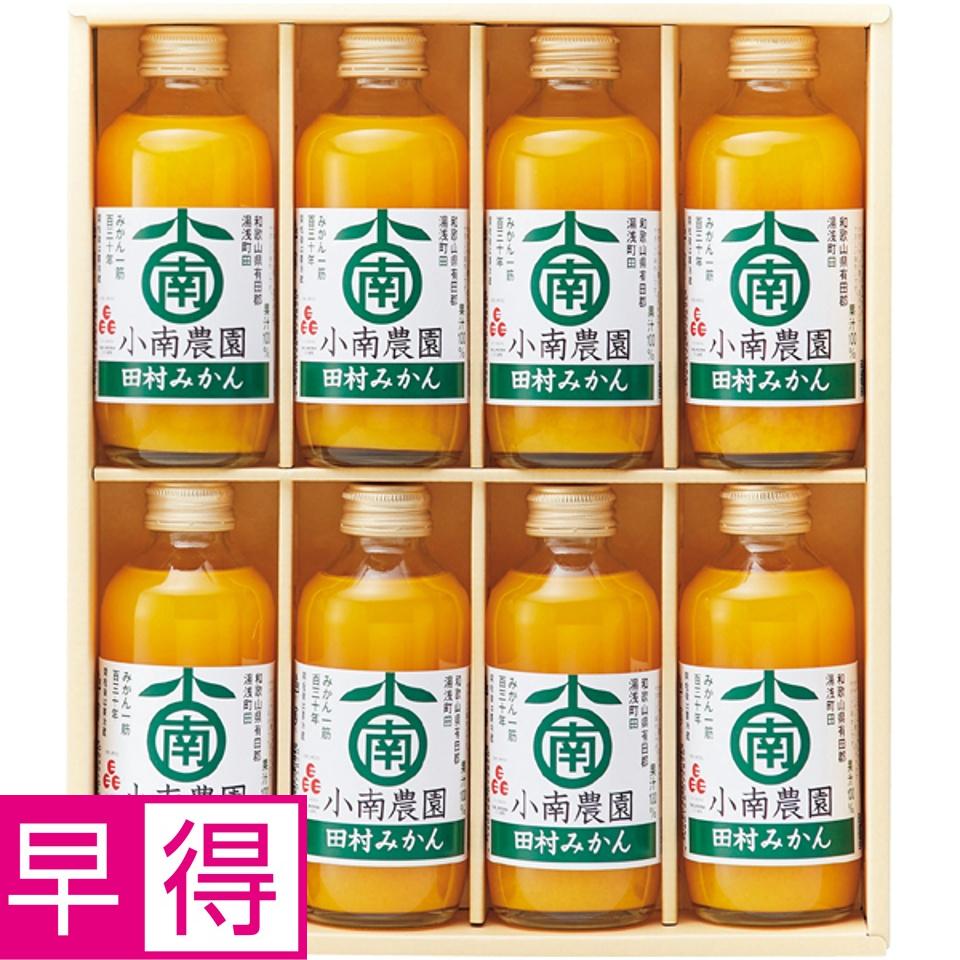 【夏の贈りもの早得】小南農園 田村みかんジュースセット 商品サムネイル