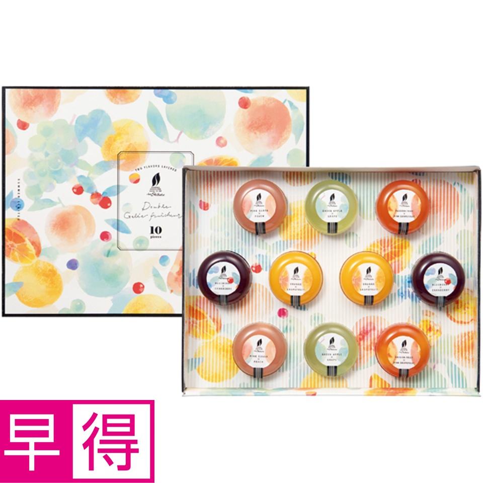 【夏の贈りもの早得】シェ・シバタ ドゥーブルジュレフレシュール１０個入 商品サムネイル