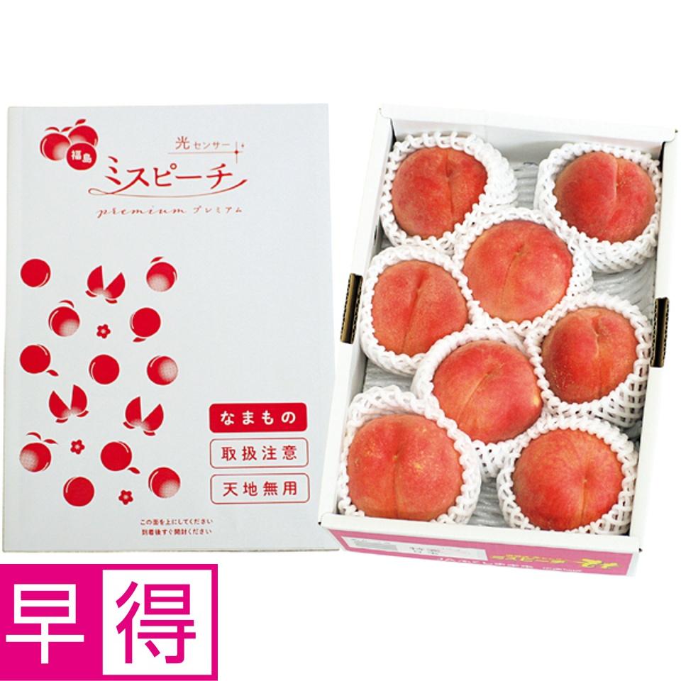 【夏の贈りもの早得】福島県産（ＪＡふくしま未来） 光センサー選果「ミスピーチ」プレミアム 商品サムネイル