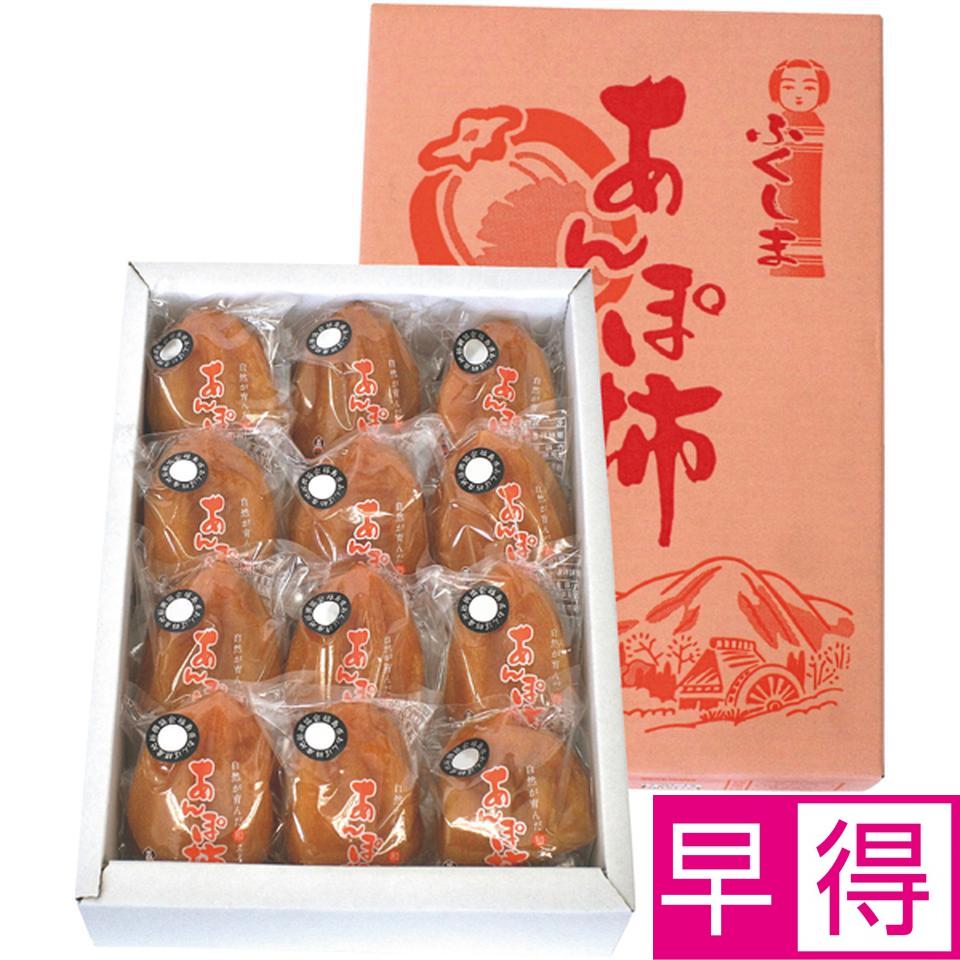 【冬の贈りもの早得】福島県産（ＪＡふくしま未来） 蜂屋柿のあんぽ柿（自然乾燥） 商品サムネイル