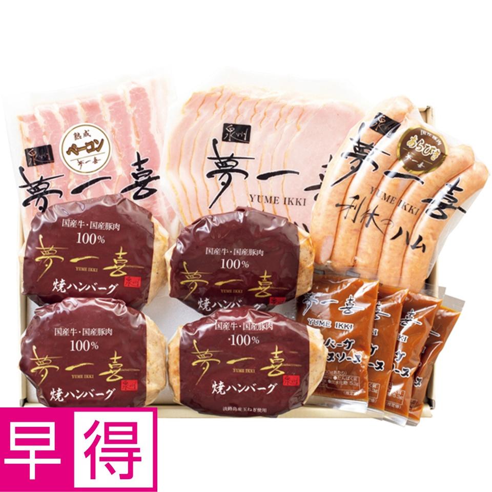 【夏の贈りもの早得】夢一喜 ハムバラエティギフトセット 商品サムネイル
