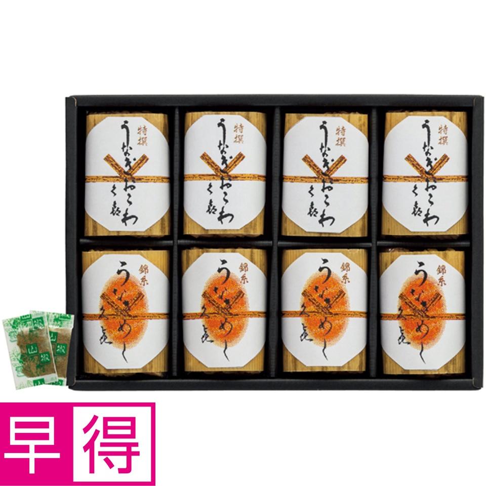 【夏の贈りもの早得】三重おわせ久喜 特撰うなぎおこわ・錦糸うなぎめし 商品サムネイル