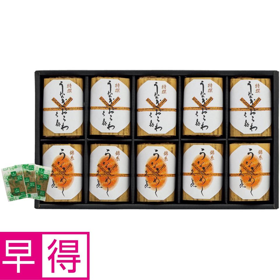【冬の贈りもの早得】三重おわせ久喜 特撰うなぎおこわ・錦糸うなぎめし 商品サムネイル