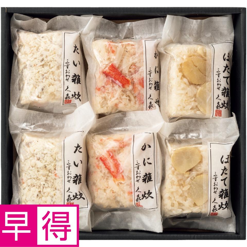 【冬の贈りもの早得】三重おわせ久喜 海鮮雑炊セット 商品サムネイル