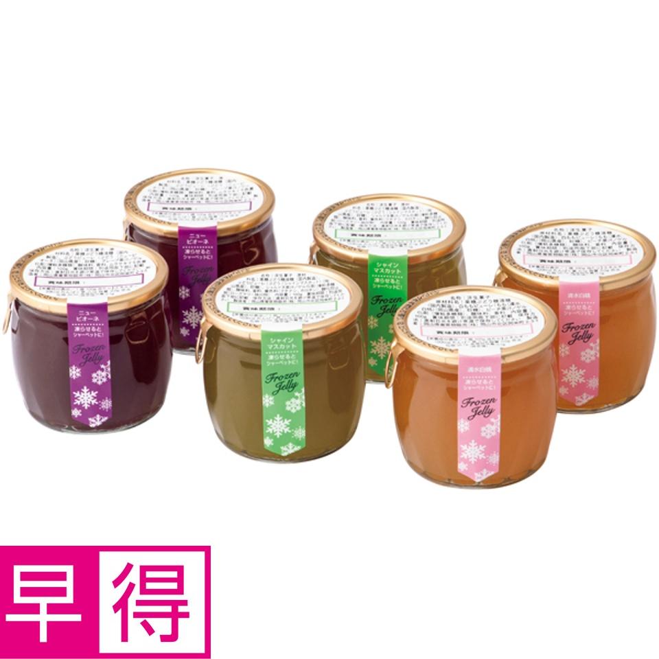 【夏の贈りもの早得】ＦＲＵＩＴＳ－Ｊ 桃とぶどうのフローズンゼリー 商品サムネイル