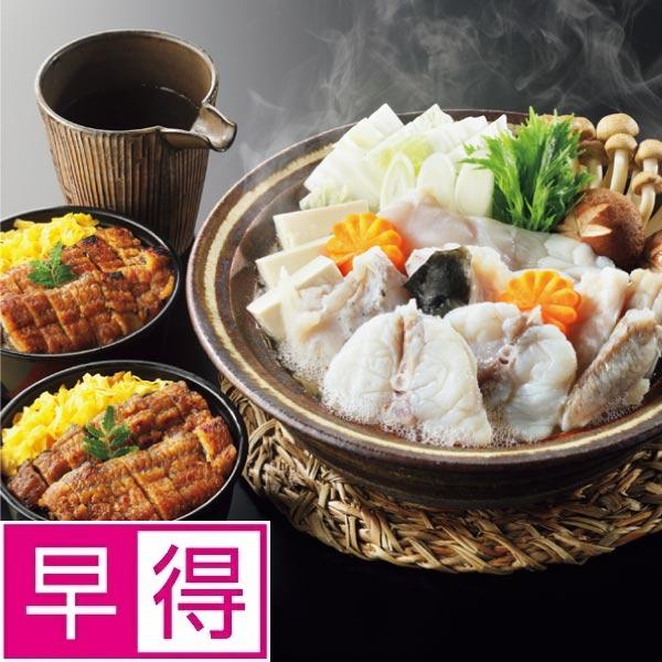 【冬ギフト早得】下関Ｆｕ　九州産とらふぐちりと鰻ひつまぶし丼詰合せ 商品サムネイル