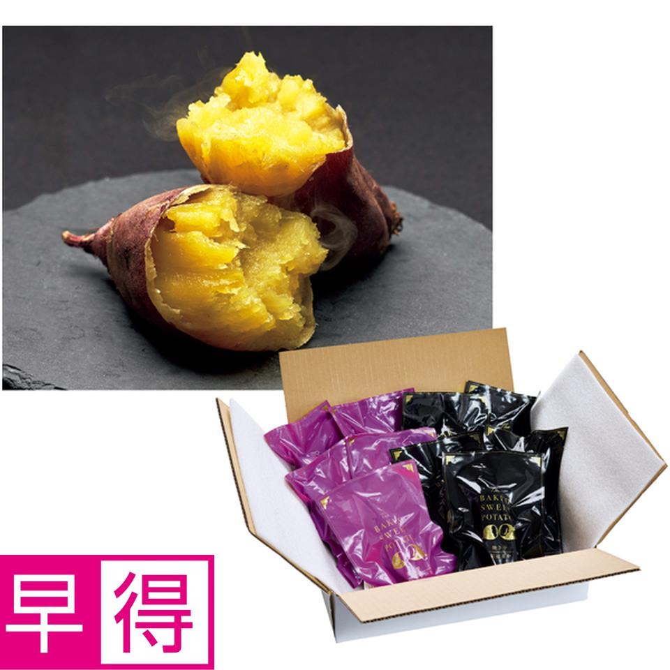 【冬の贈りもの早得】茨城県産 冷凍濃蜜芋　紅はるか・シルクスィート食べ比べセット 商品サムネイル