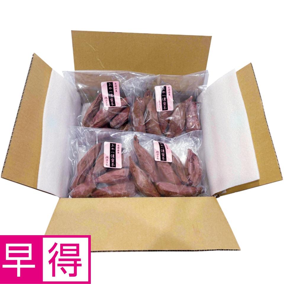 【夏の贈りもの早得】長崎県産 冷凍おやつ濃蜜芋 紅はるか（自宅用） 商品サムネイル