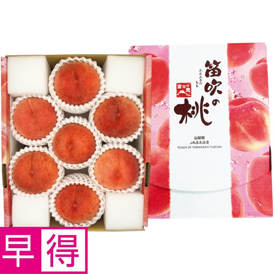 【夏の贈りもの早得】山梨県産（ＪＡふえふき） ふえふきのもも 商品サムネイル