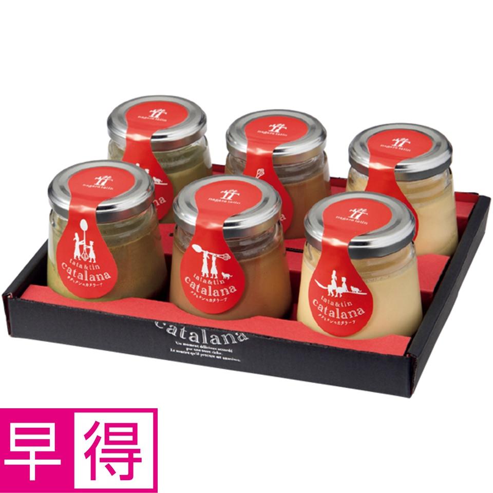 【夏の贈りもの早得】ナガラタタン タタとタンのカタラーナ６個セット 商品サムネイル
