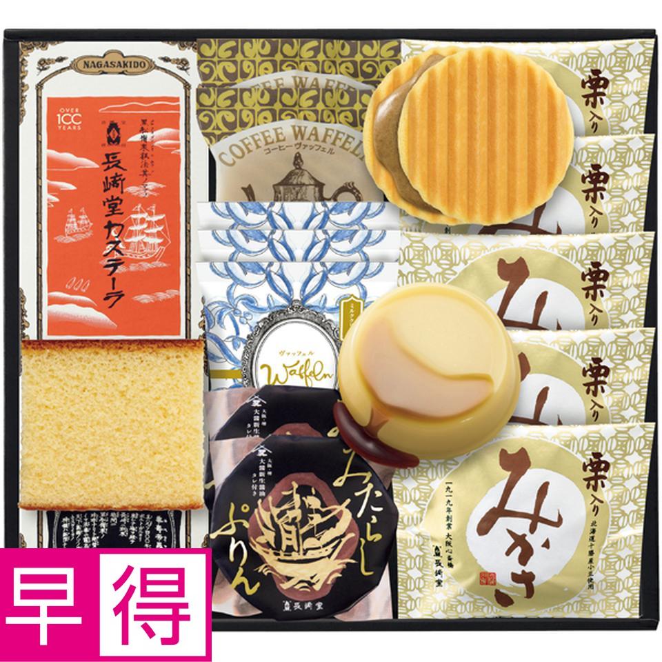 【冬の贈りもの早得】長崎堂 銘菓撰 商品サムネイル