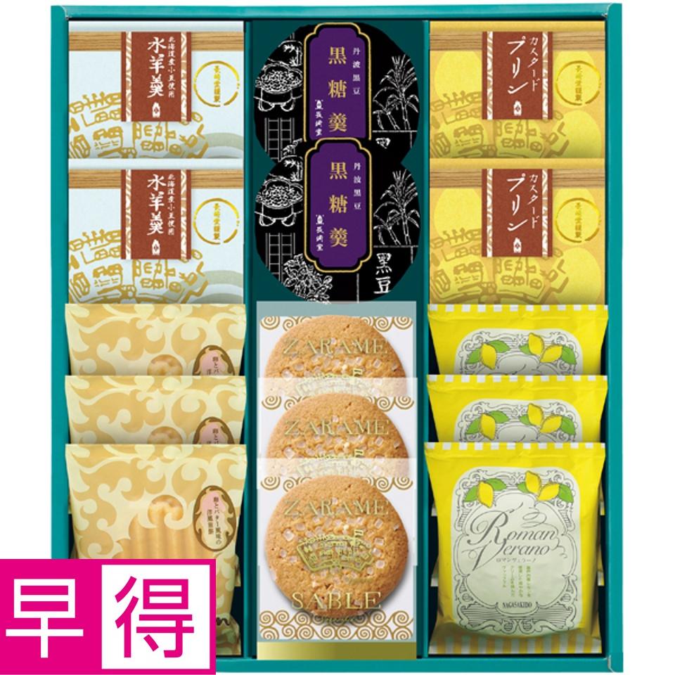 【夏の贈りもの早得】長崎堂 夏の銘菓撰 商品サムネイル