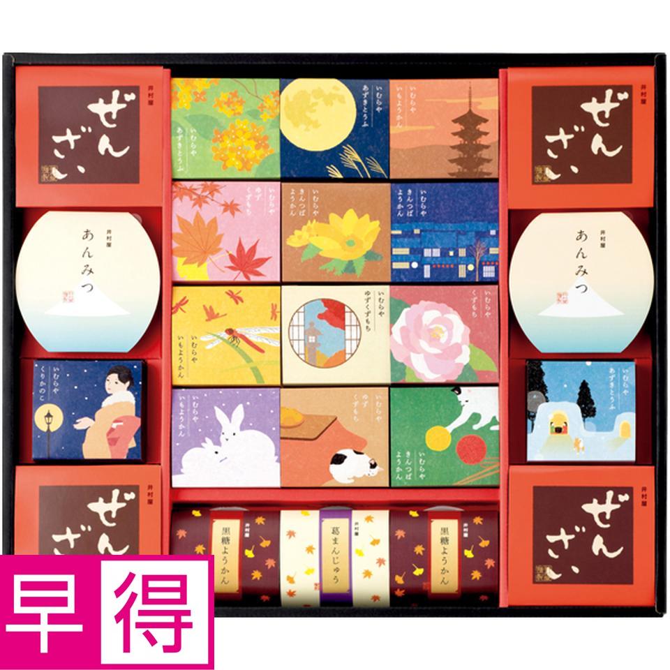 【冬の贈りもの早得】井村屋 和菓子の彩 型番：WIR-50 商品サムネイル