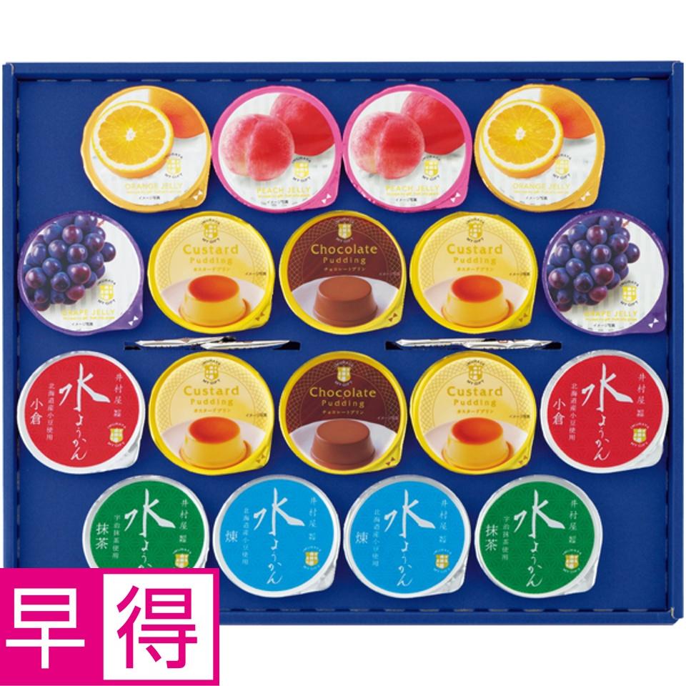 【夏の贈りもの早得】井村屋 マイギフト 商品サムネイル
