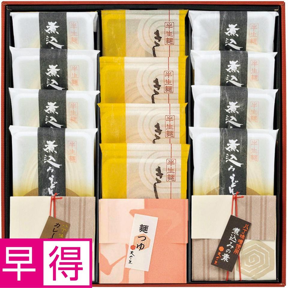【冬の贈りもの早得】和泉そうめん丈山の里 味噌煮込みうどん・きしめん詰合せ 型番：AM-12 商品サムネイル