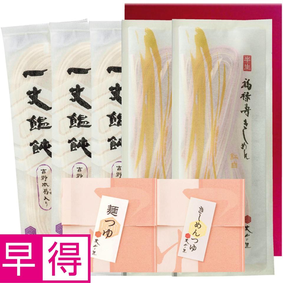 【冬の贈りもの早得】和泉そうめん丈山の里 冬の一丈麺詰合せ 商品サムネイル