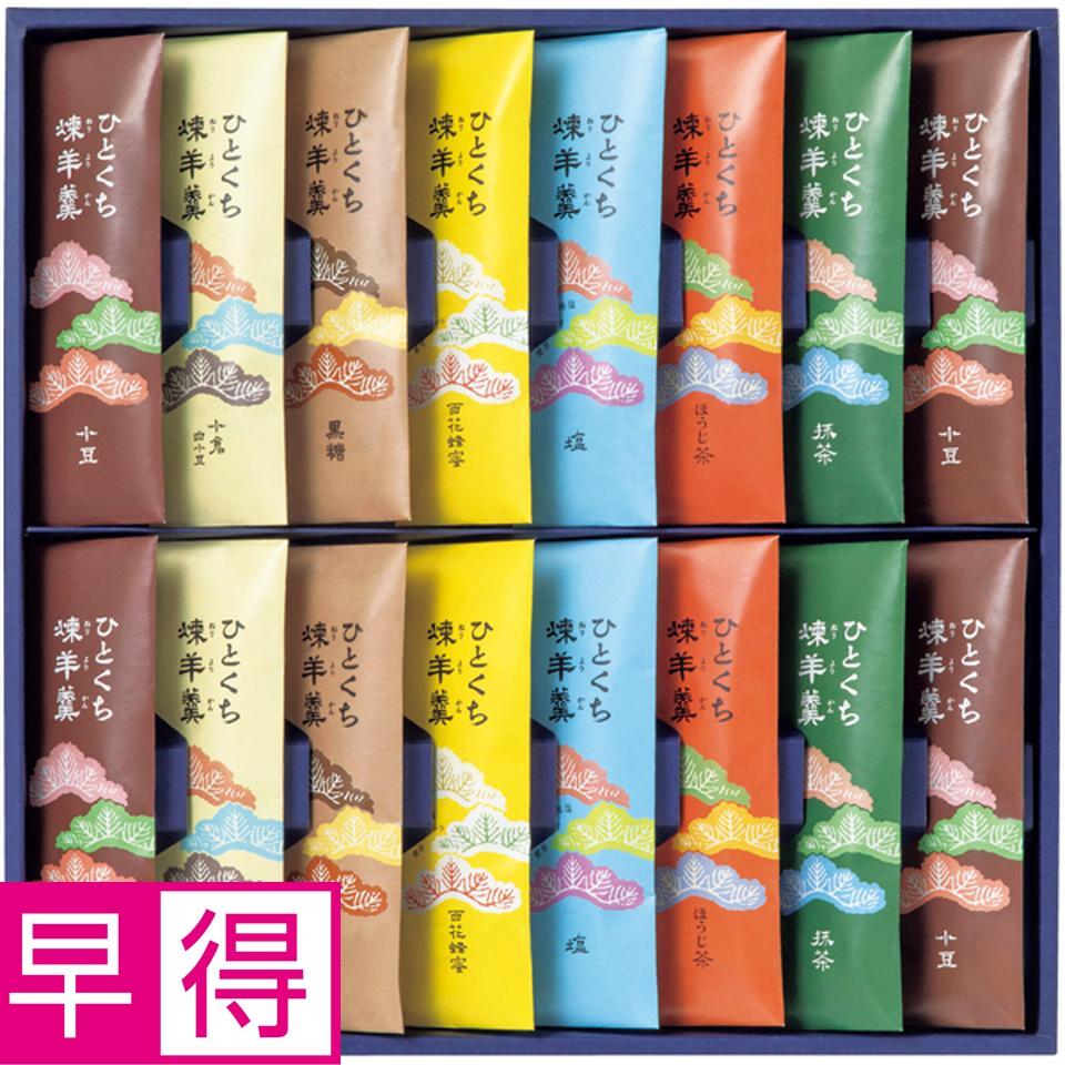【冬の贈りもの早得】榮太樓總本鋪 ひとくち煉羊羹　１６本入 商品サムネイル