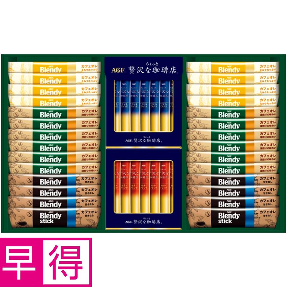 【夏の贈りもの早得】ＡＧＦギフト スティック カフェオレ＆ブラック アソートギフト 商品サムネイル