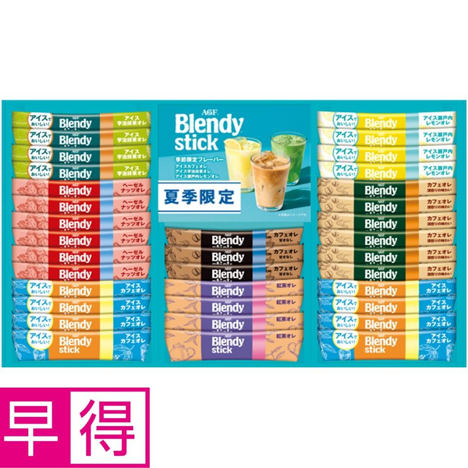 【夏の贈りもの早得】ＡＧＦギフト 「ブレンディ」スティック アイス＆ホットオレ ギフト 商品サムネイル