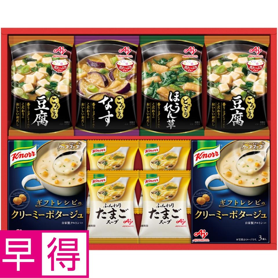 【夏の贈りもの早得】味の素ブランドギフト 「具たっぷり味噌汁」＆「クノール」スープギフト 商品サムネイル