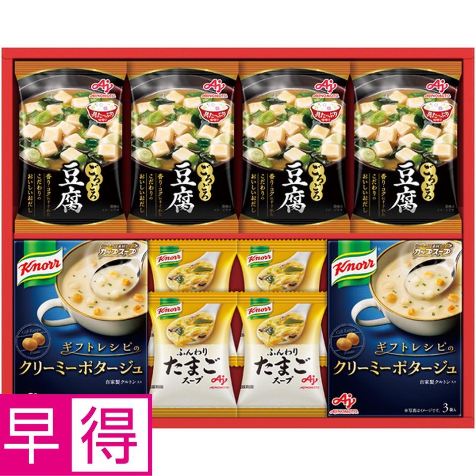 【冬の贈りもの早得】味の素ブランドギフト 「具たっぷり味噌汁」＆「クノール」スープギフト 商品サムネイル