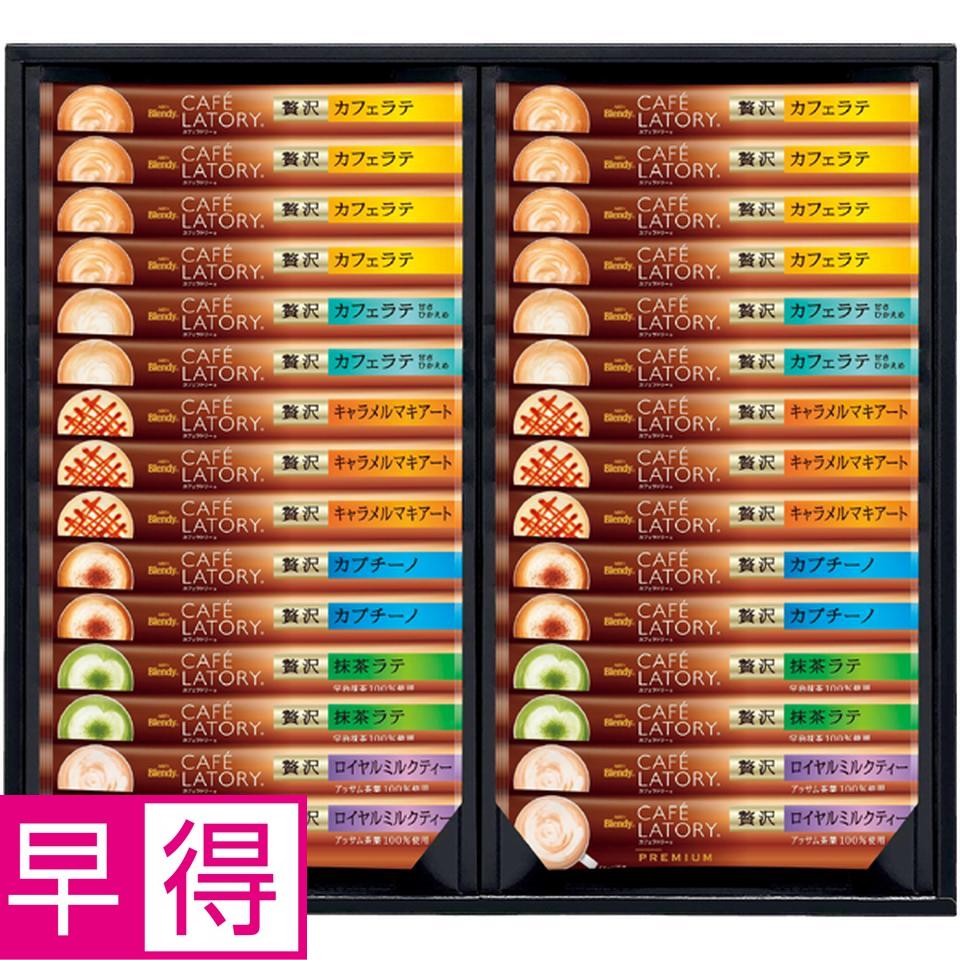 【冬の贈りもの早得】ＡＧＦギフト 「ブレンディカフェラトリー」スティック　プレミアムギフト 商品サムネイル