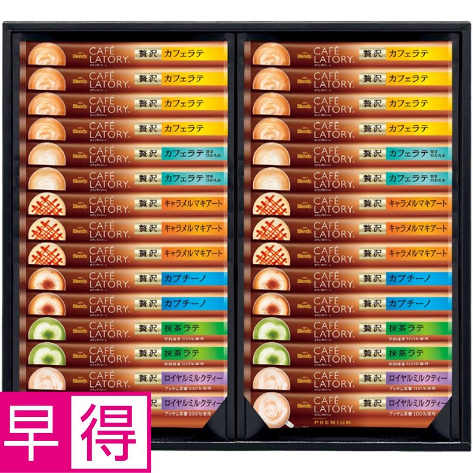 【夏の贈りもの早得】ＡＧＦギフト 「ブレンディカフェラトリー」スティック プレミアムギフト 商品サムネイル