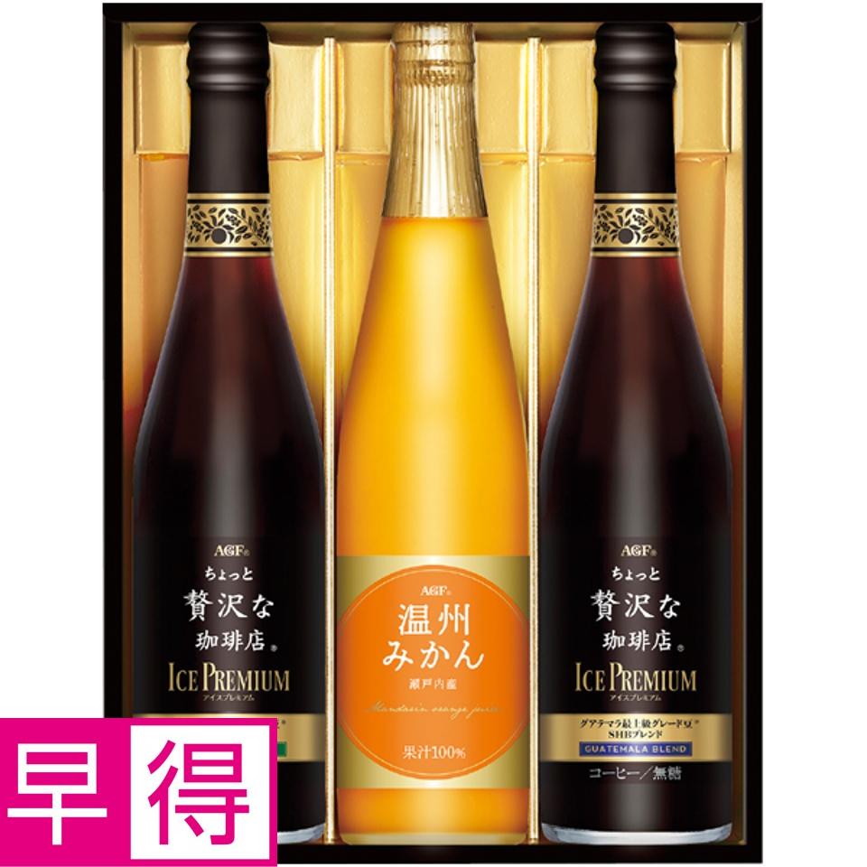 【夏の贈りもの早得】ＡＧＦギフト 「ちょっと贅沢な珈琲店」アイスプレミアムアソートギフト 商品サムネイル