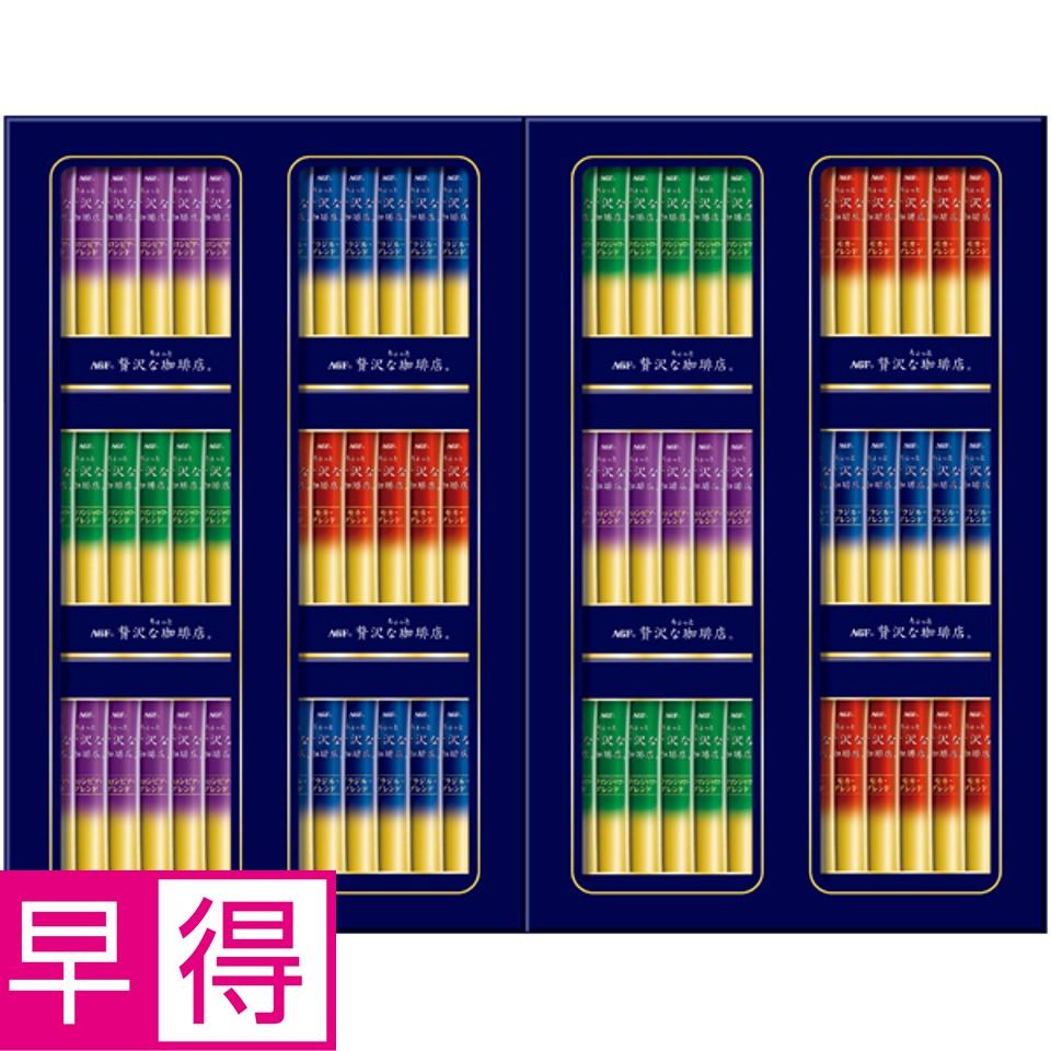 【夏の贈りもの早得】ＡＧＦギフト 「ちょっと贅沢な珈琲店」スティック ブラックギフト 商品サムネイル