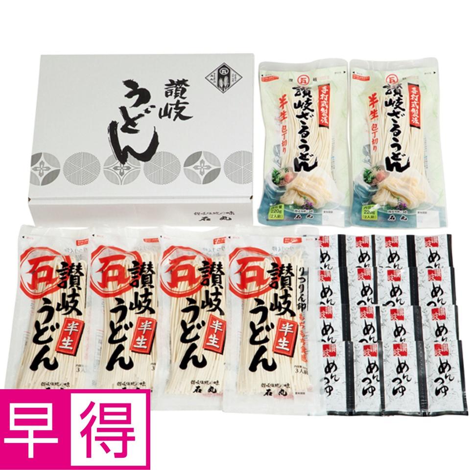 【夏の贈りもの早得】石丸製麺 半生さぬきうどん 商品サムネイル