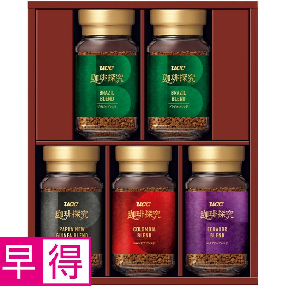 【夏の贈りもの早得】ＵＣＣ ＵＣＣインスタントコーヒーギフト 商品サムネイル