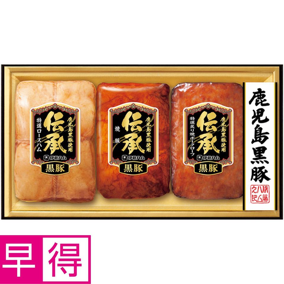 【冬の贈りもの早得】伊藤ハム 「伝承」厳選鹿児島黒豚 型番：DB-60 商品サムネイル
