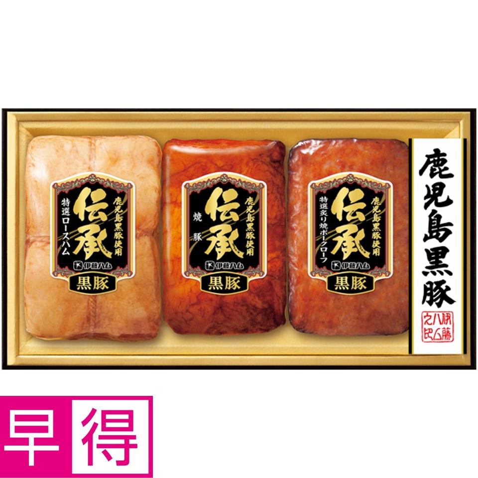 【夏の贈りもの早得】伊藤ハム 「伝承」厳選鹿児島黒豚 商品サムネイル