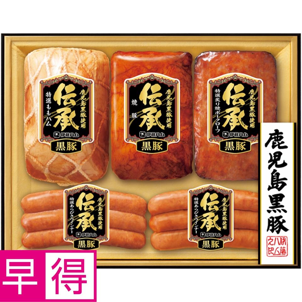 【夏の贈りもの早得】伊藤ハム 「伝承」厳選鹿児島黒豚 商品サムネイル