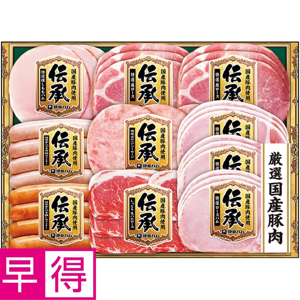 【冬の贈りもの早得】伊藤ハム 国産豚肉使用「伝承」 型番：DKS-58 商品サムネイル