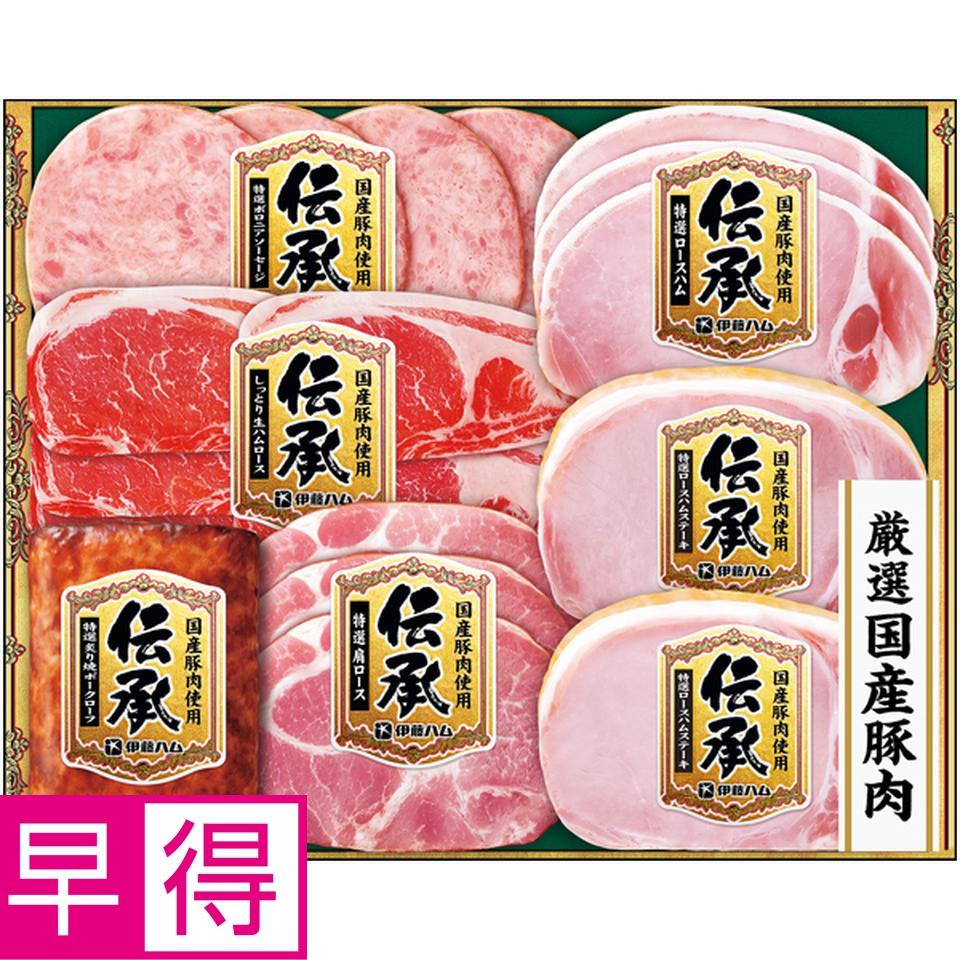 【冬の贈りもの早得】伊藤ハム 国産豚肉使用「伝承」 型番：DSB-40 商品サムネイル
