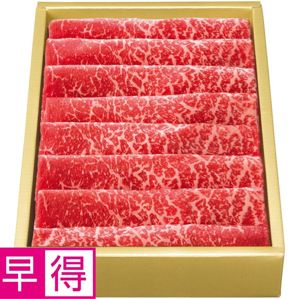 【冬の贈りもの早得】 三田和牛ももしゃぶしゃぶ用 商品サムネイル