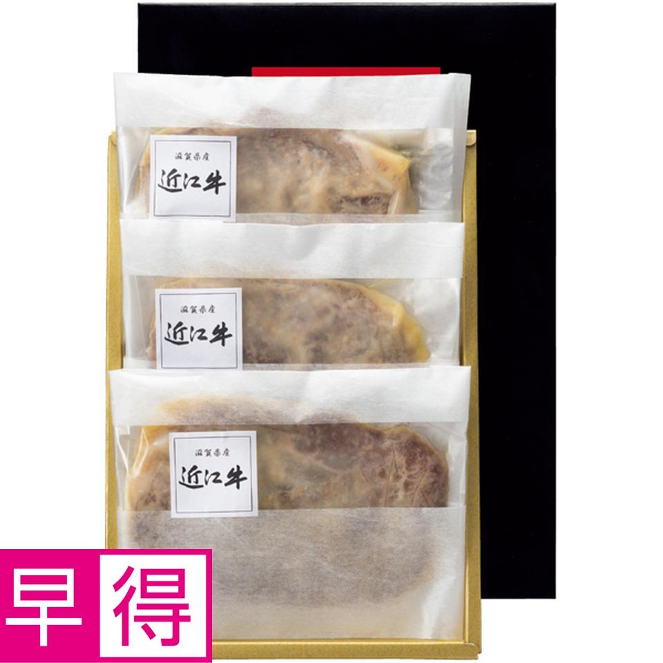 【冬の贈りもの早得】 近江牛もも味噌漬け 商品サムネイル